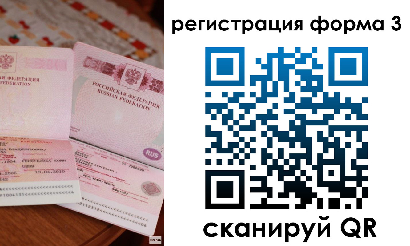 временная регистрация в Люберцах