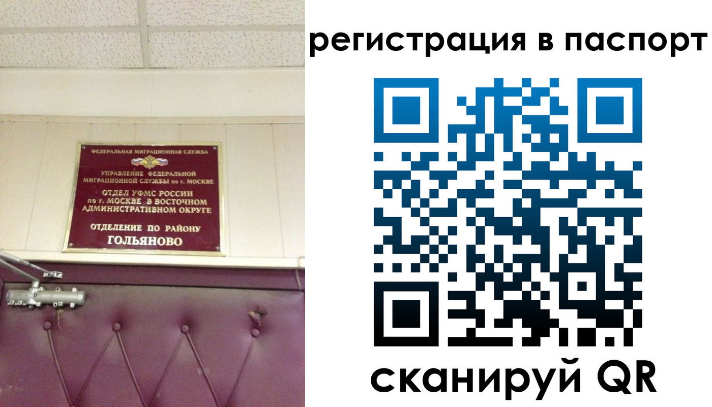 временная регистрация 2025 в Люберцах