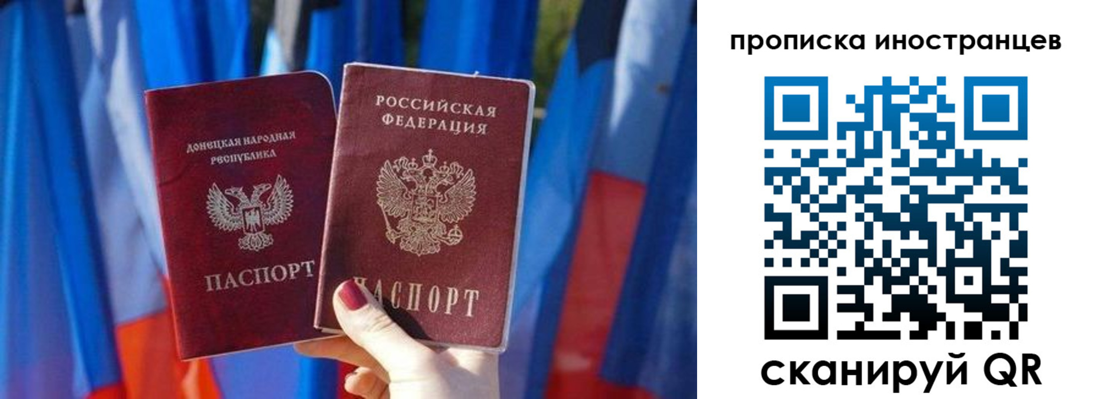 прописка ребенка в Люберцах