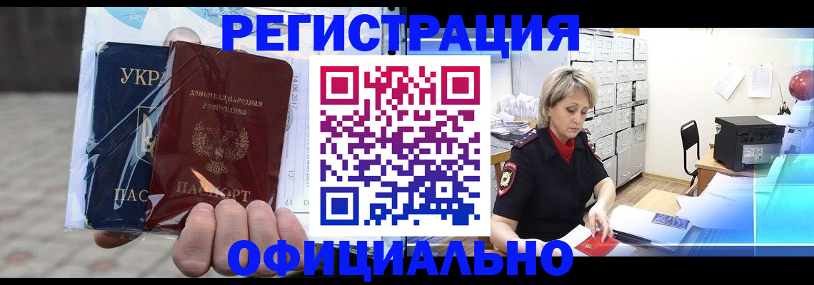 где прописаться в Люберцах