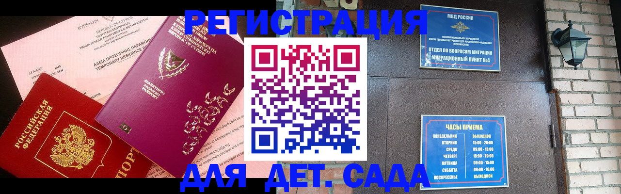 купить прописку в Люберцах