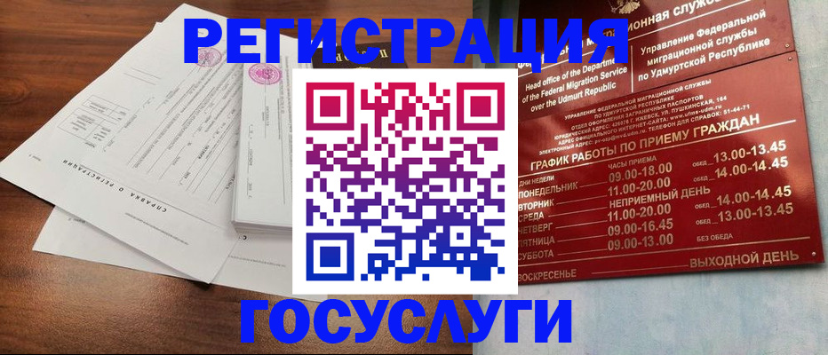 временная регистрация в квартире в Люберцах