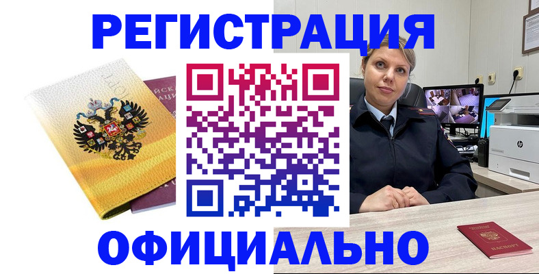 временная прописка в Люберцах