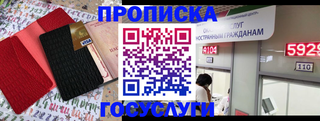 временная регистрация поиск в Люберцах