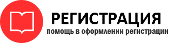 прописка в Люберцах id709390